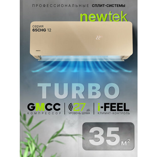 ����������� �����-������� Beige Glass NEWTEK NT-65CHG12 (40 ��. �) � ����� ���������� Toshiba LED ������� ����������, ������ ������ 38817 ����