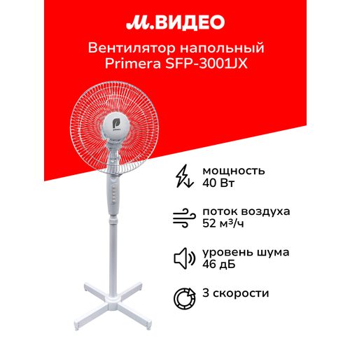 ���������� ��������� Primera SFP-3001JX, ������ ������ 2314 ����