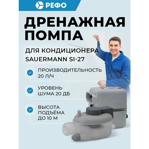 ����� ��������� Sauermann SI-27 ��� ������������ 20 �/���, 32 ��, ������ ������ 22900 ����