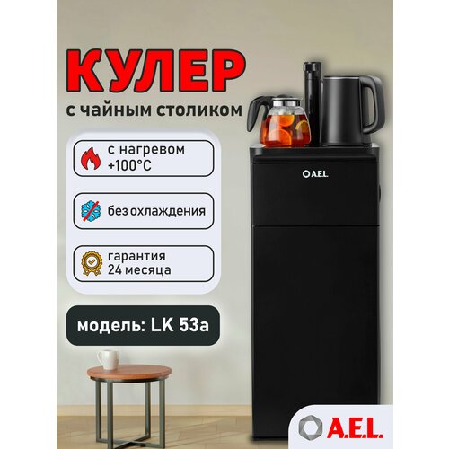 ����� � ������ �������� ������ AEL LK-AEL-53a Black, ������ ������ 9513 ����