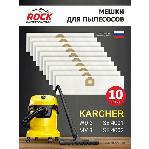 ����� ��� �������� KARCHER WD 3, MV 3 10 ��, �������������, ������������, �����: Rock Professional, ������ ������ 2736 ����
