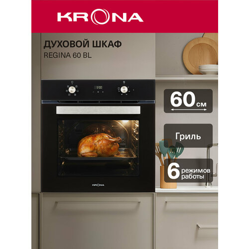 ������������� ������� ���� Krona Regina 60 BL, ������, ������ ������ 26375 ����