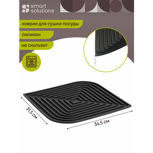 Smart Solutions ������ ��� ����� ������ Dry Flex, 34,5x31,5 ��, �����-����� SS0000123, ������ ������ 2388 ����