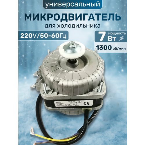 �������������� ����������� ������������� YZF Ultra 7-20 ��� ������������, �������� 7��, ������ ������ 2050 ����