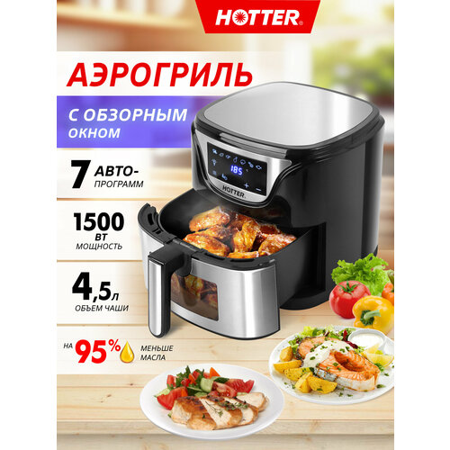 ��������� HOTTER HX-588 ������/ ��������, 7 ������������ � ����������� ������� � �����������, �������� ����, ����� 4.5�, 1500��, ������ ������ 9339 ����