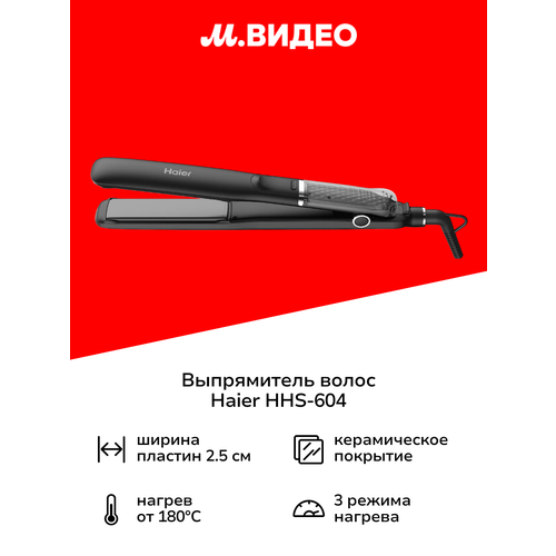 ����������� ����� Haier HHS-604 Black, ������ ������ 5362 ����