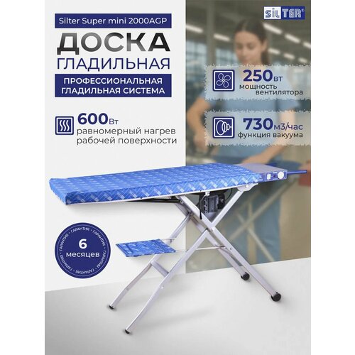 ���������� ����� Silter, � ������������, ��������, 120�50 ��, 600��, ������ ������ 155000 ����
