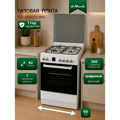 ������� ����� � ������������� ��������, 60 ��, il Monte FO-GE6031-WH �����, ������ ������ 87757 ����