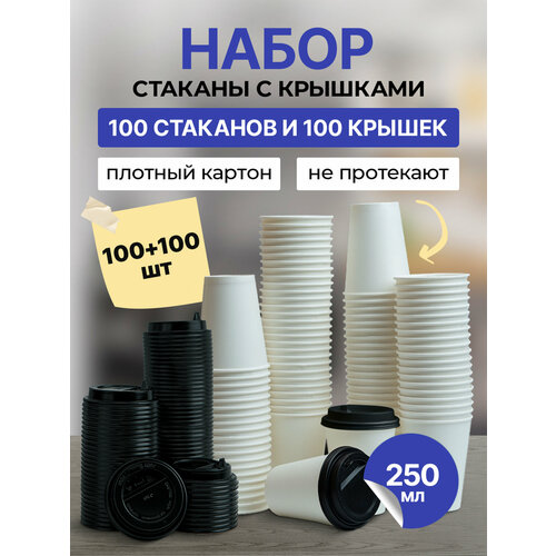 ���������� 100 �� 250 �� ����� + ������ 100 �� ������ D80 ��, �������, �����������, ��� �������� � ������� ��������, ������ ������ 1229 ����