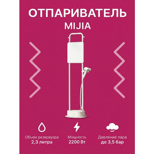 ������������ ������������ Xiaomi Mijia Vertical Garment Steamer (ZQGTJ02KL) White CN, ������ ������ 12327 ����