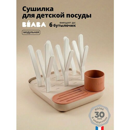 BEABA ������� ��� ������� ������, ���������, �������, �����, ������ ������ 5187 ����