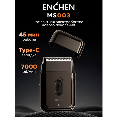 ������ ��� ������ / ������������� �������� Enchen MS003, Grey, ������ ������ 900 ����