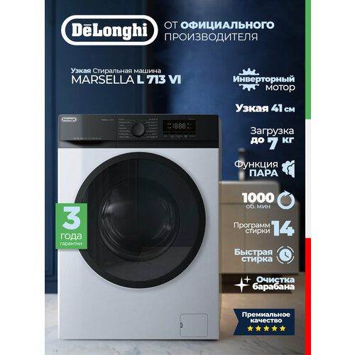 ���������� ������ ������� DeLonghi MARSELLA L 713 VI (2025), �����, ����������� �����, ������� ����, �������� 7 ��, ������ ������ 32000 ����