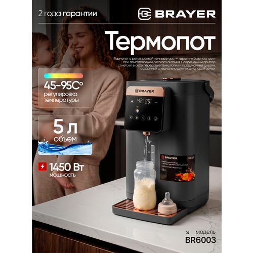 �������� BRAYER BR6003, 1450��, 5�, LED-�������, ����������� ����������� 45�/55�/65�/75�/85�/95��, ������, ������ ������ 9990 ����