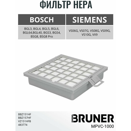 ������ HEPA ��� �������� Bosch BGL BGS BSG VS VX BRUNER (MPVC-1000), ������ ������ 646 ����