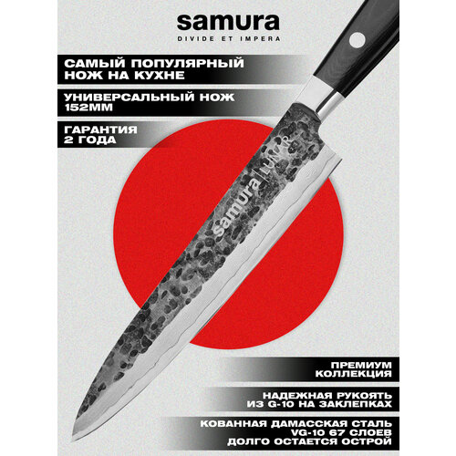 ������������� �������� ��� Samura 15.2 ��, ����� VG-10 � ��������� �� ��������� �����, SPL-0023, ������ ������ 24571 ����