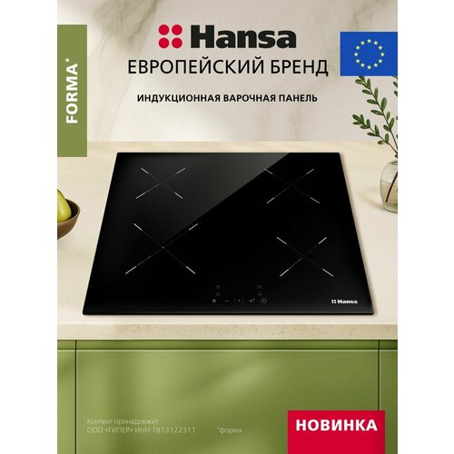 ������������ �������� ������ Hansa BHI68302, ������, ������ ������ 15841 ����