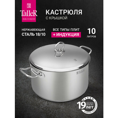 �������� ����������� ����� 10 � TalleR TR-17312, ������ ������ 8505 ����