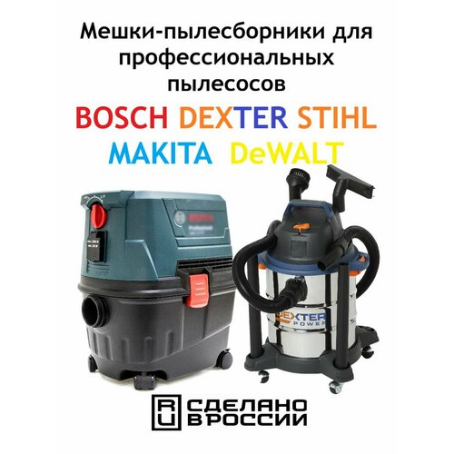 ����� ��� �������� Dexter20� / Bosch 5 ��., ������ ������ 2599 ����