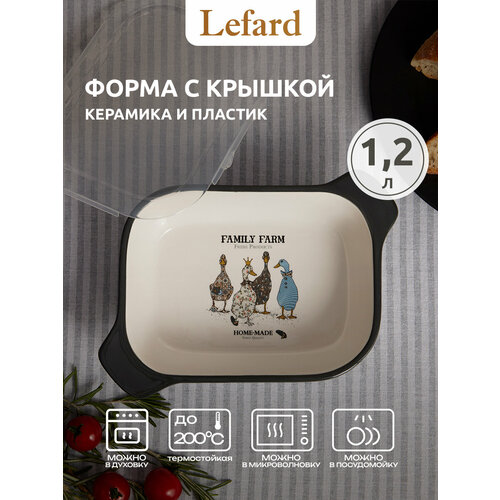 ����� ��� ��������� � ����������� ������� Lefard 