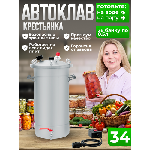 �������� ���������� �� 34 �����+��� ��� ��������� ���������������, ������ ������ 41300 ����