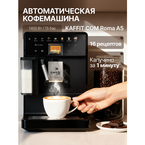 ���������� Kaffit.com Roma A5 Black, ������ ������ 71878 ����