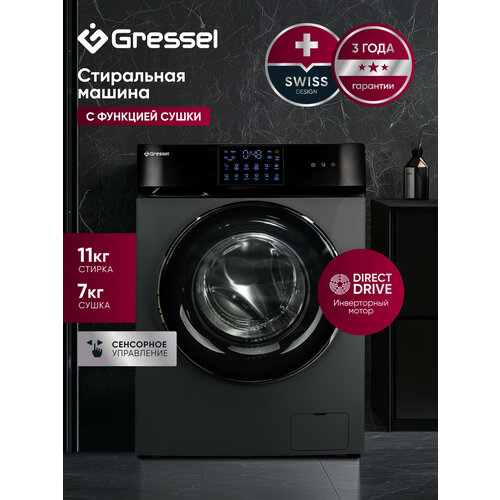 ���������� ������ Gressel UBS602, � ������ � ������� ����, �������� 11 ��/7 ��, ����������� ���������, ������ ������ 55999 ����