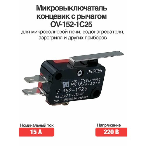 ���������������� �������� � ������� OV-152-1C25 220� 15A ��� ������������� ����, ���������������, ��������� � ������ ��������, ������ ������ 605 ����