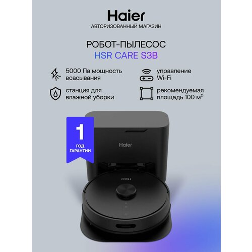 �����-������� Haier HSR Care S3B ��� ����� � ������� ������, 7 �������, wifi ������������, ������, ������ ������ 13099 ����