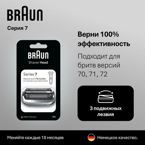 ����� � ������� ���� Braun ��� ����� 7 ����� 74S, ������ ������ 3299 ����