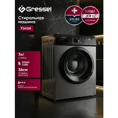 ���������� ������ ����� Gressel UBC301, 7��, ����������� �����, A+++, ������ ������ 42925 ����