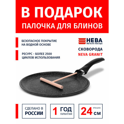 ��������� ������� 24�� ���� ������ ������ Neva Granite � �������� ��� ������, ������, ������ ������ 3908 ����