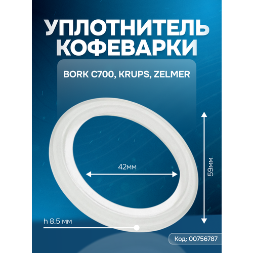����������� ��������� ��� Bork C700, Zelmer, 00756787, ������ ������ 300 ����