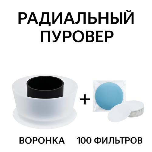 ������� ��� ����������� ���� ���������� CFPRESS Coffee Brewer + 100 ��������, ����������, ������ ������ 6752 ����