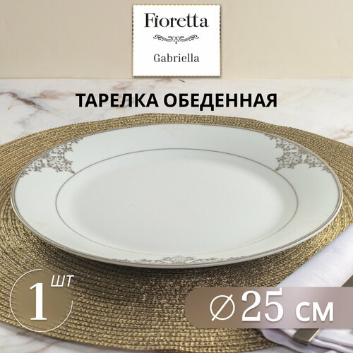 ������� ��������� Fioretta 
