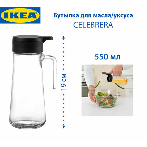 ������� ��� �����/������ IKEA - CELEBRERA (���������), 19 ��, ������, �����, 550 ��, 1 ��, ������ ������ 1570 ����