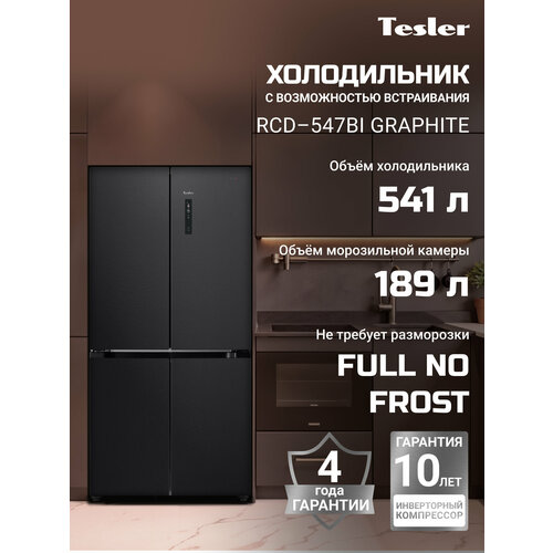 ����������� TESLER RCD-547BI GRAPHITE, ������ ������ 131999 ����