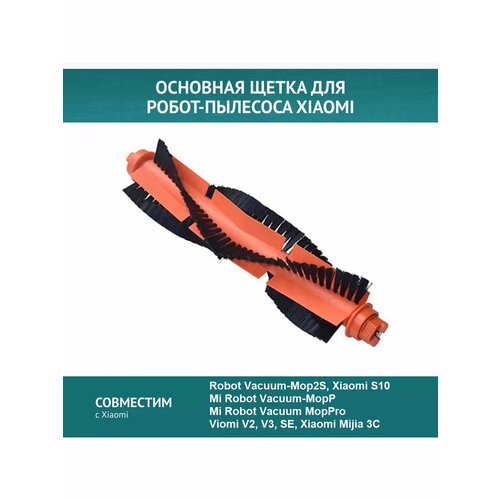 �������� ����� ��� �����-������c� Viomi, Mijia 3C, VacuumMopP, ������ ������ 837 ����