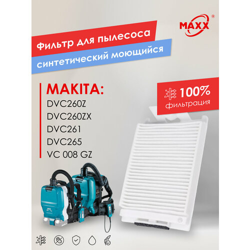 ������ PRO �������������, �������� ��� �������� Makita DVC260Z, DVC260ZX, DVC261, DVC265, VC 008 GZ, 123636-9, ������ ������ 3125 ����