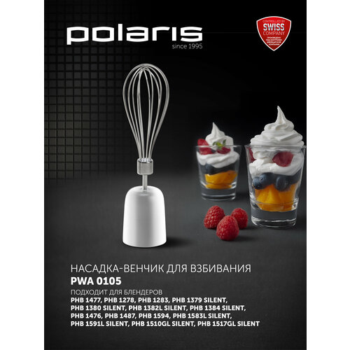 �������-������ ��� ��������� PWA 0105 �����, ��� ��������� POLARIS, ������ ������ 434 ����