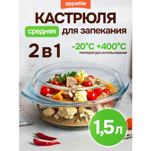 �������� ���������� 1,5� �� Appetite, ������ ������ 2602 ����