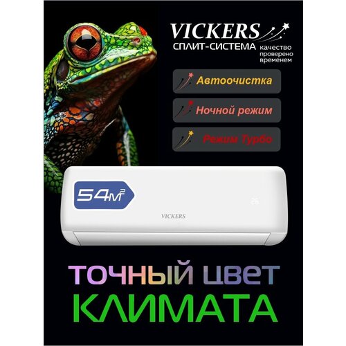 �����-������� VICKERS Rook VCH-18HE, 54�?, ����������/�������, ����� ��, ������ ������ 104700 ����
