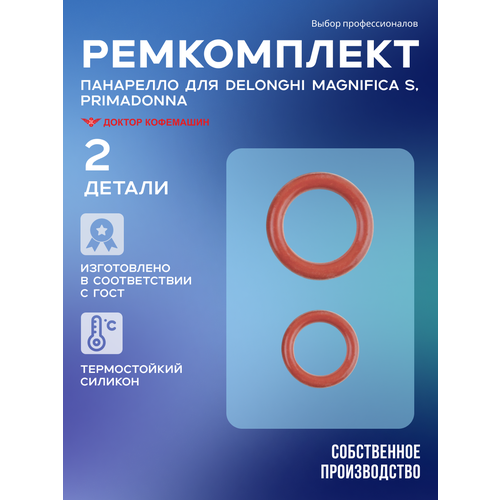 ����������� ��������� ��� ���������� Delonghi Magnifica S, PrimaDonna, 7313216611RK, ������ ������ 286 ����