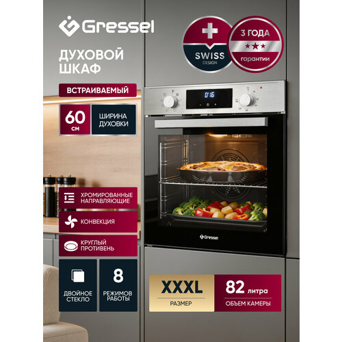 ������������ ������� ���� Gressel U6EM58200, 82� XXL, ���������, ������� ������, 60 ��, ������ ������ 35880 ����