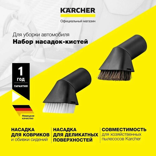 �������� �������-������ Karcher (2.863-221.0), ��� ������ ����������. �������� �� ���� ������������� ��������� �archer., ������ ������ 1878 ����