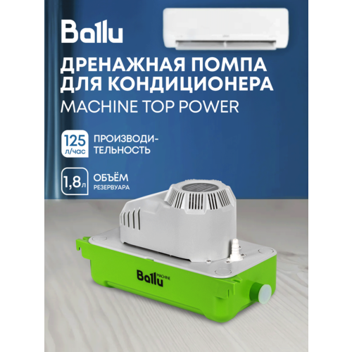 ����� ��������� Ballu MACHINE TOP Power (�������������, 125 �/�), ������ ������ 6937 ����