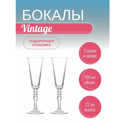 ����� ������� Pasabahce Vintage, ������, 190��, 2��, ���������� ��������, ������ ������ 1750 ����