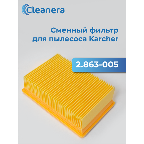 ������ HEPA ������� ���������� ��� ��������� Karcher MV4, MV5, MV6, WD4, WD5, WD6 ( 2.863.-005.0), ������ ������ 456 ����