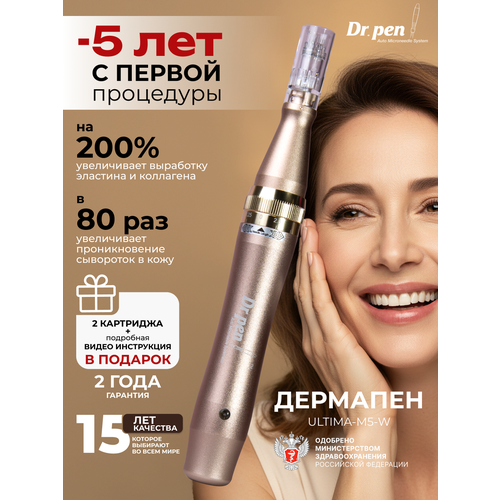 Dr.pen ������� ��� ����������� ����������� / ������������� / ������������� ���������� ��� ���� / �������� , ULTIMA - M5 - W, ������ ������ 12337 ����