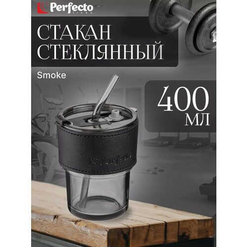 ������ ���������� ��� �������� � ��������� � ������� ������, 400 ��, Smoke Grey, PERFECTO LINEA (31-400101), ������ ������ 968 ����